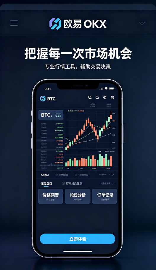 欧交易所App官网下载使用心得